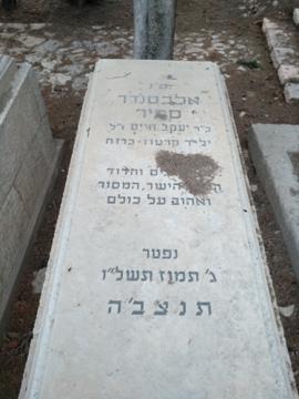 תמונת מצבה