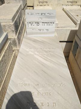 תמונת מצבה