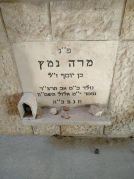 תמונת מצבה
