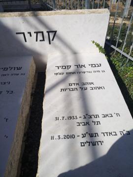 תמונת מצבה