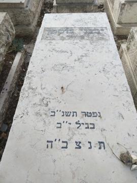 תמונת מצבה