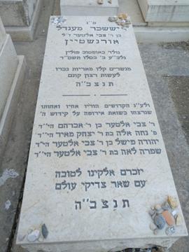 תמונת מצבה