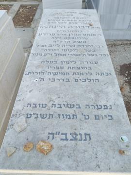 תמונת מצבה