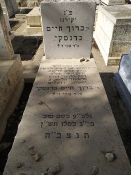 תמונת מצבה