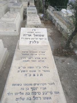 תמונת מצבה