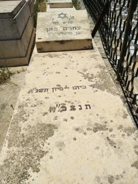 תמונת מצבה