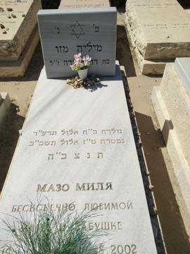 תמונת מצבה