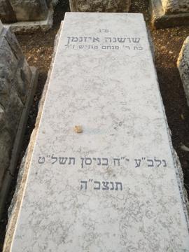 תמונת מצבה