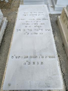 תמונת מצבה