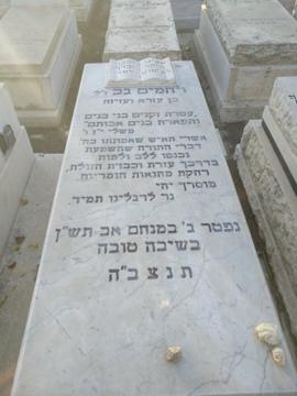 תמונת מצבה