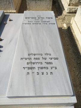 תמונת מצבה