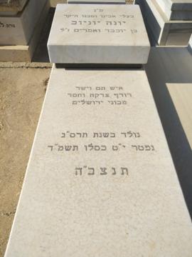 תמונת מצבה