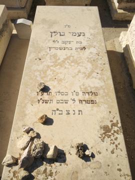 תמונת מצבה