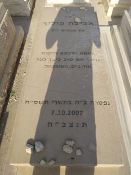 תמונת מצבה