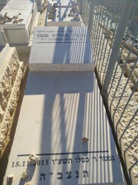 תמונת מצבה