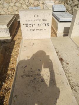תמונת מצבה
