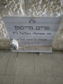 תמונת מצבה
