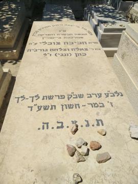 תמונת מצבה