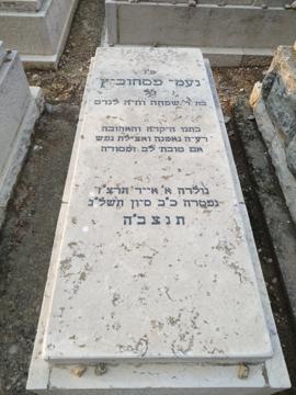 תמונת מצבה