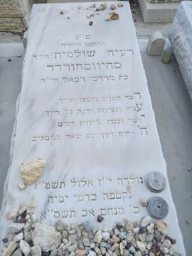 תמונת מצבה