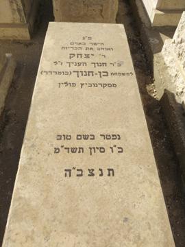 תמונת מצבה