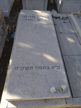 תמונת מצבה