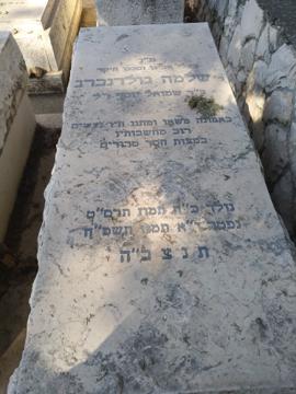 תמונת מצבה