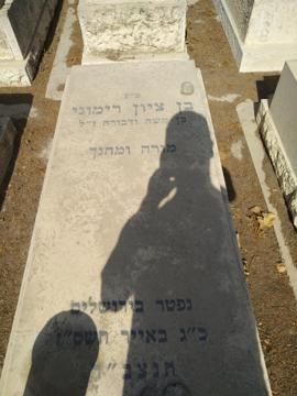 תמונת מצבה