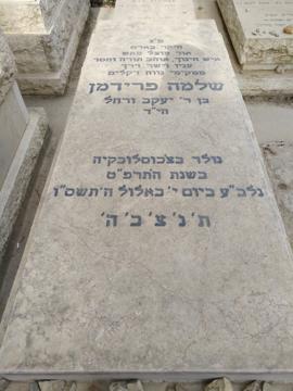 תמונת מצבה