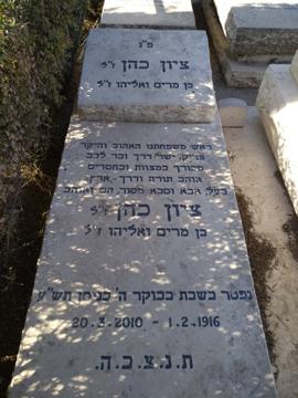 תמונת מצבה