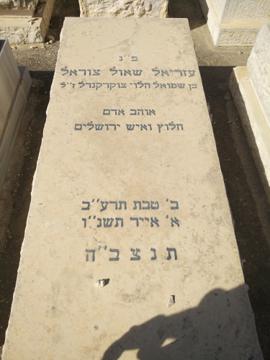 תמונת מצבה