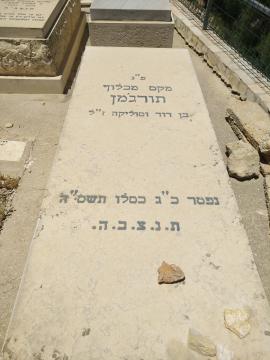 תמונת מצבה