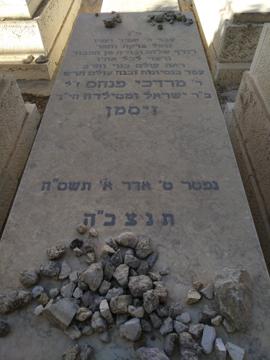 תמונת מצבה