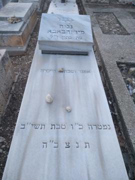תמונת מצבה