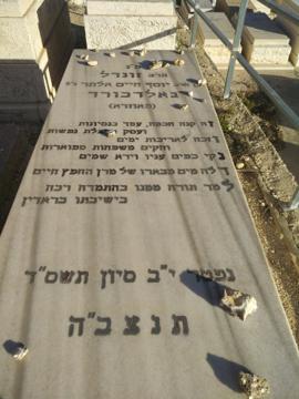 תמונת מצבה