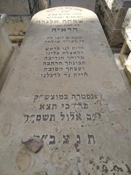 תמונת מצבה