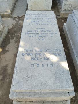 תמונת מצבה