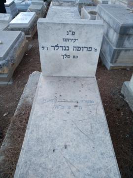תמונת מצבה