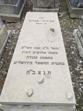 תמונת מצבה