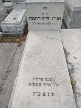 תמונת מצבה