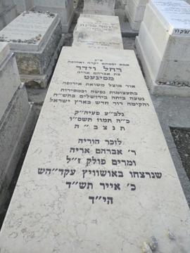 תמונת מצבה
