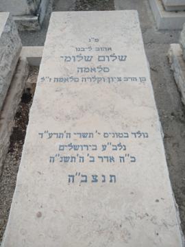 תמונת מצבה