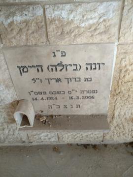 תמונת מצבה