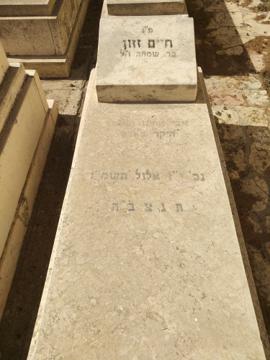 תמונת מצבה