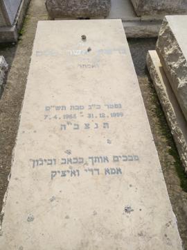 תמונת מצבה