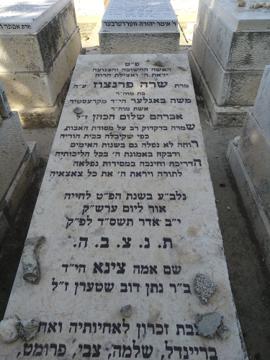תמונת מצבה