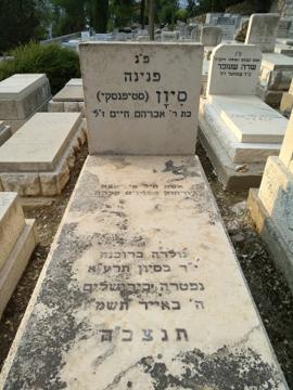 תמונת מצבה