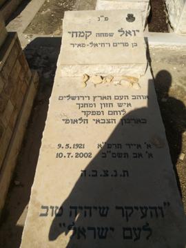 תמונת מצבה