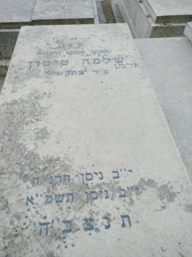 תמונת מצבה