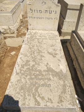 תמונת מצבה